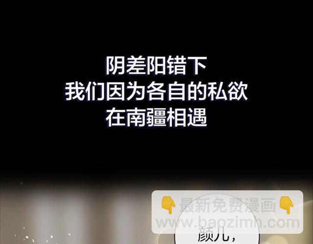 第三季回归！花颜的告白(1/2)-第118话