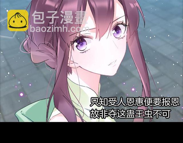 第三季回归！花颜的告白(1/2)-第118话
