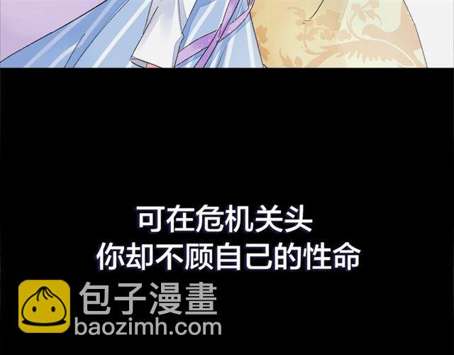 第三季回归！花颜的告白(1/2)-第118话