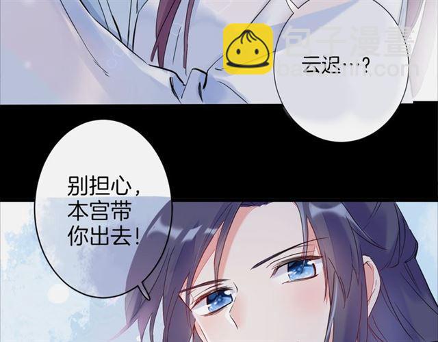 第三季回归！花颜的告白(1/2)-第118话