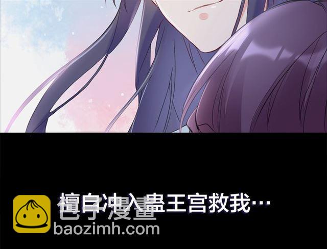第三季回归！花颜的告白(1/2)-第118话