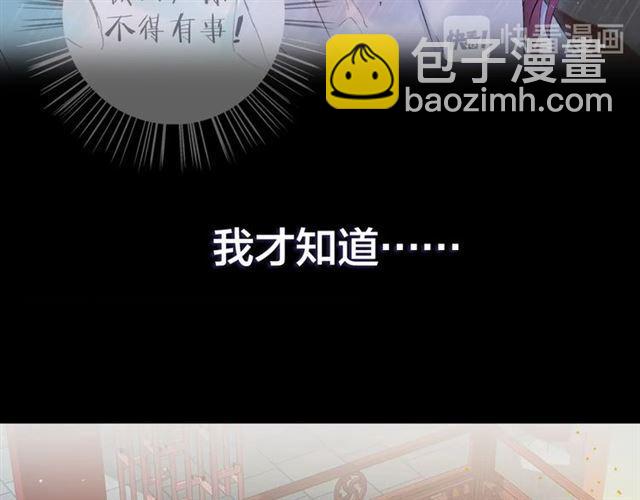 第三季回归！花颜的告白(1/2)-第118话