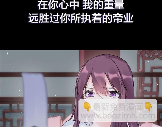 第三季回归！花颜的告白(1/2)-第118话