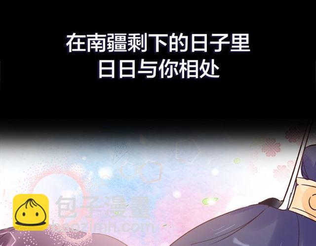 第三季回归！花颜的告白(1/2)-第118话