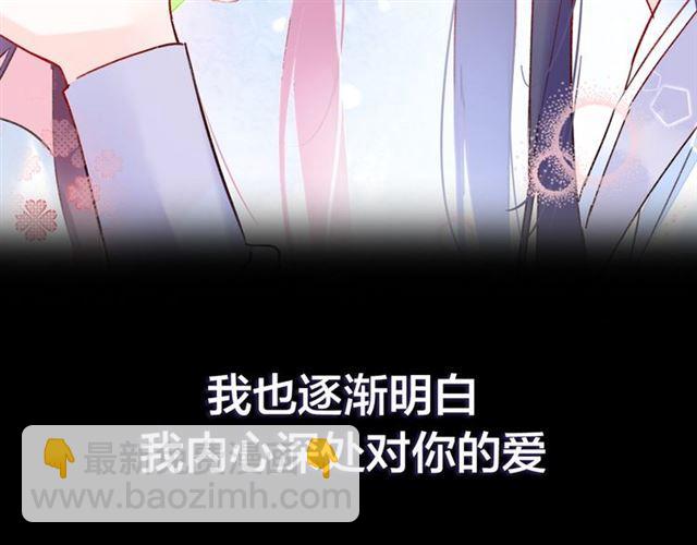 第三季回归！花颜的告白(1/2)-第118话