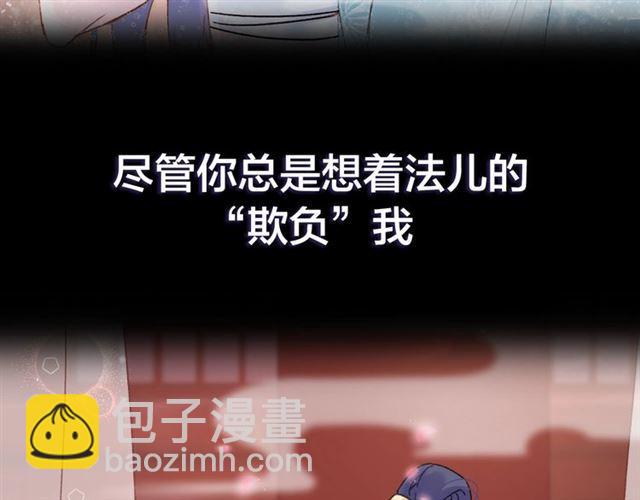 第三季回归！花颜的告白(1/2)-第118话