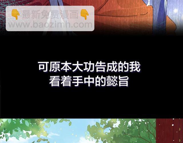第三季回归！花颜的告白(1/2)-第118话