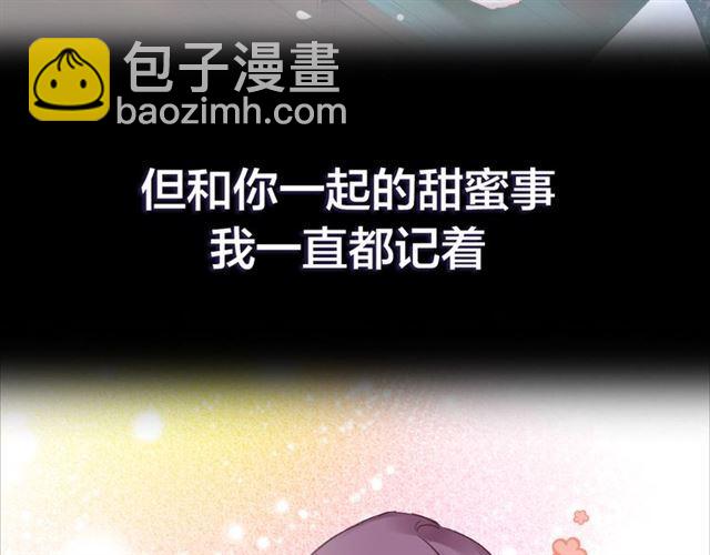第三季回归！花颜的告白(1/2)-第118话