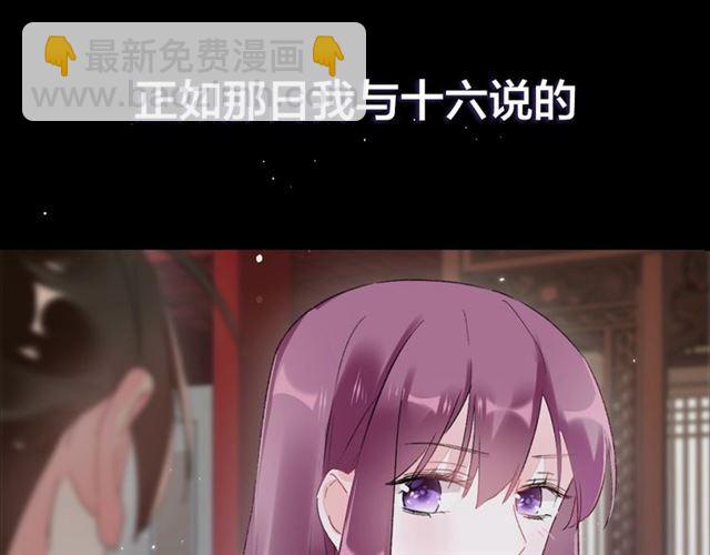 第三季回归！花颜的告白(1/2)-第118话