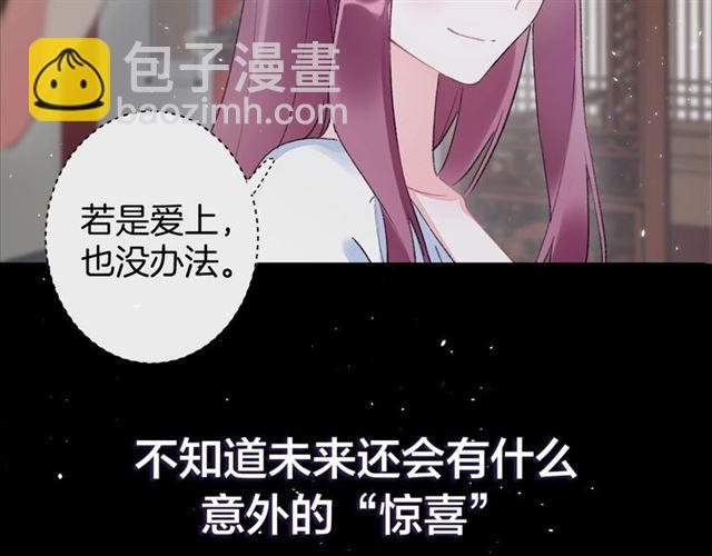 第三季回归！花颜的告白(1/2)-第118话