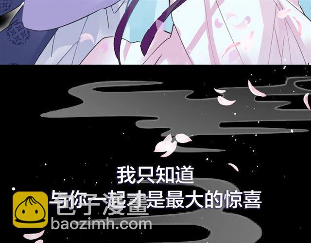 第三季回归！花颜的告白(1/2)-第118话