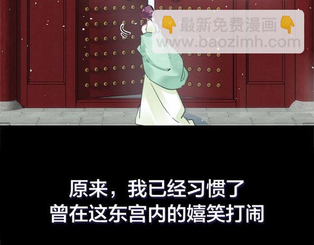 第三季回归！花颜的告白(1/2)-第118话