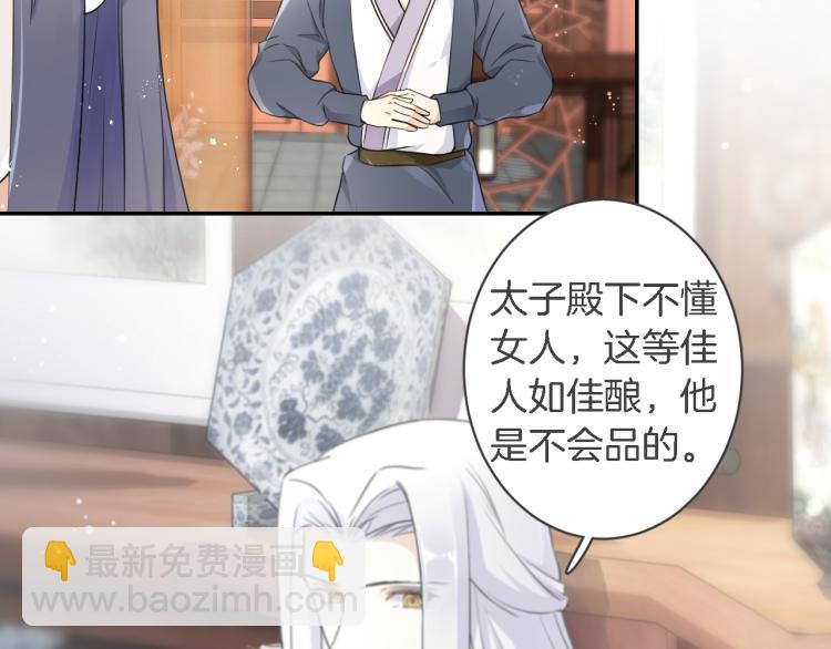 第11话 同榻而眠(1/2)-第12话