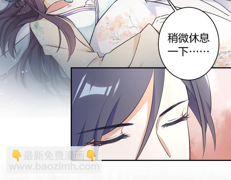 第11话 同榻而眠(1/2)-第12话