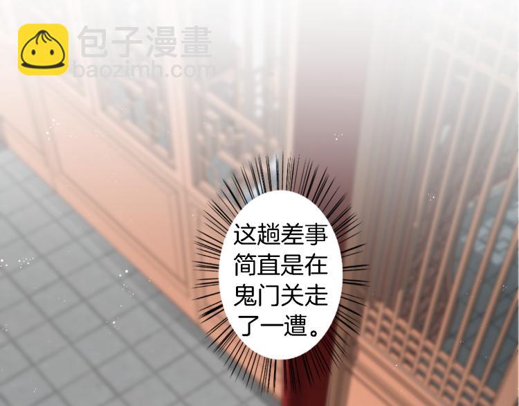 第11话 同榻而眠(1/2)-第12话