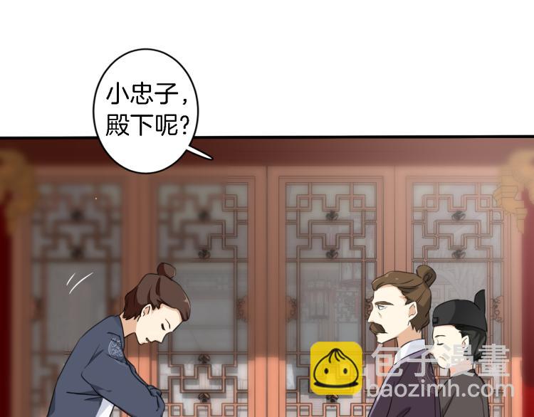 第11话 同榻而眠(1/2)-第12话