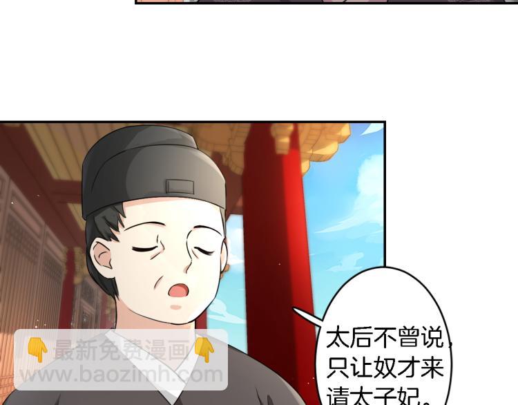 第11话 同榻而眠(1/2)-第12话
