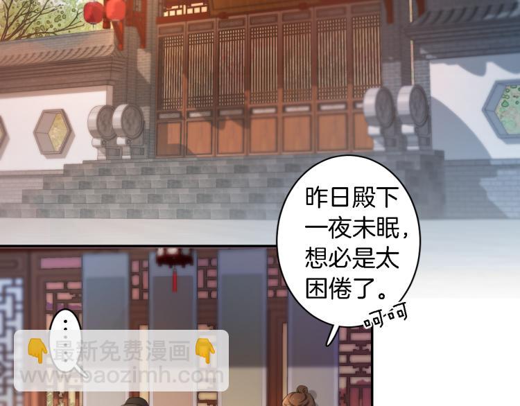 第11话 同榻而眠(1/2)-第12话