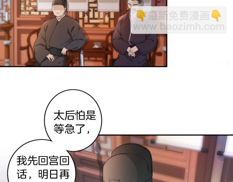 第11话 同榻而眠(1/2)-第12话