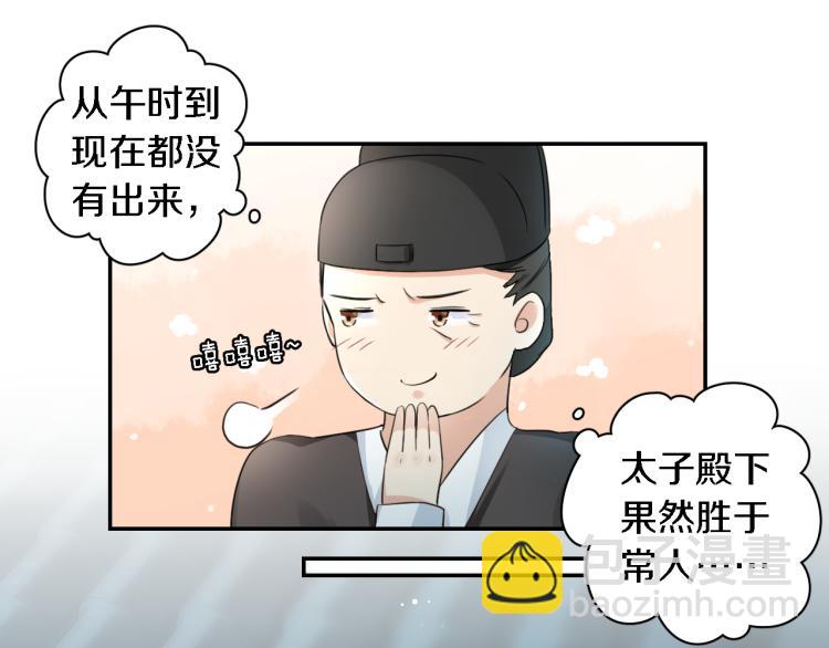 第11话 同榻而眠(1/2)-第12话
