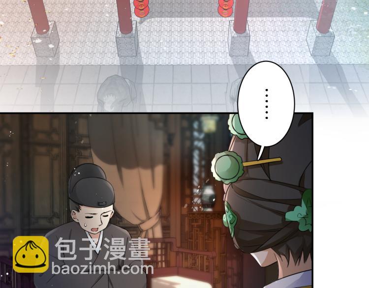 第11话 同榻而眠(1/2)-第12话