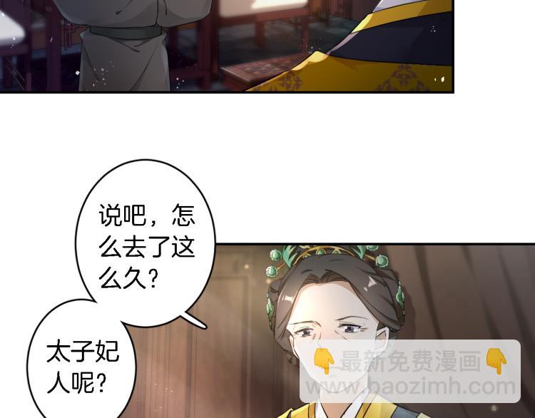 第11话 同榻而眠(1/2)-第12话