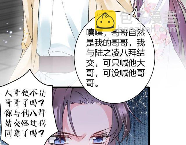 第三季第2话 我不同意婚事！(1/2)-第120话