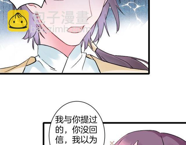 第三季第2话 我不同意婚事！(1/2)-第120话