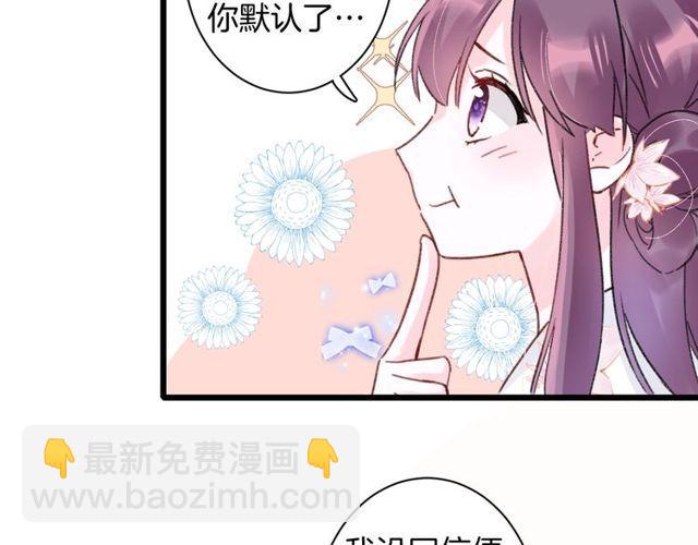 第三季第2话 我不同意婚事！(1/2)-第120话