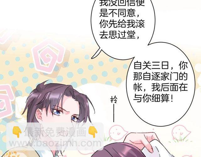 第三季第2话 我不同意婚事！(1/2)-第120话