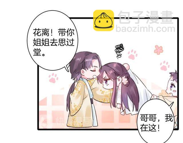 第三季第2话 我不同意婚事！(1/2)-第120话
