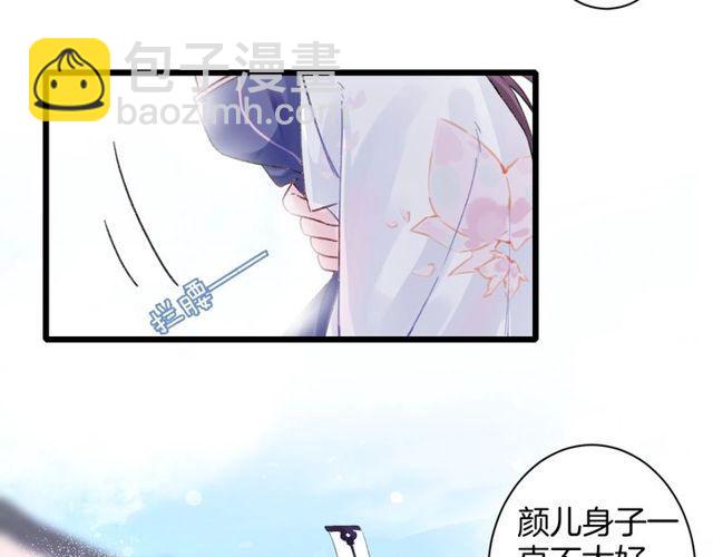第三季第2话 我不同意婚事！(1/2)-第120话