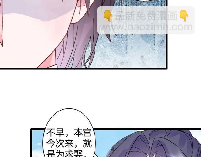 第三季第2话 我不同意婚事！(1/2)-第120话