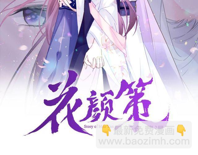第三季第2话 我不同意婚事！(1/2)-第120话