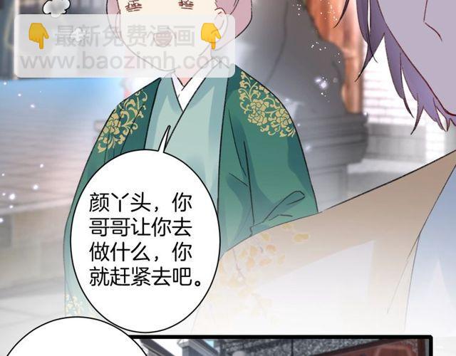 第三季第2话 我不同意婚事！(1/2)-第120话
