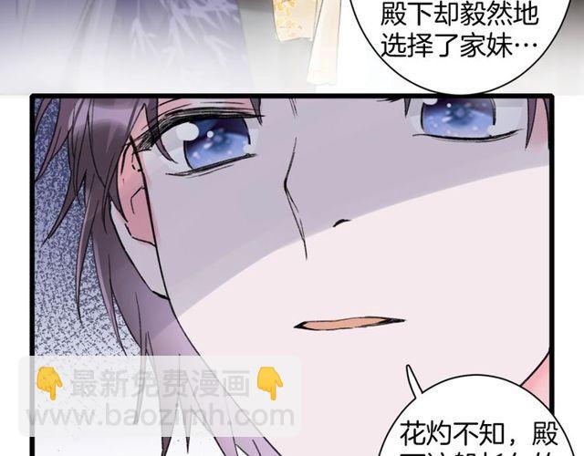 第三季第2话 我不同意婚事！(1/2)-第120话
