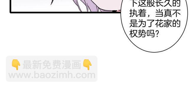 第三季第2话 我不同意婚事！(1/2)-第120话