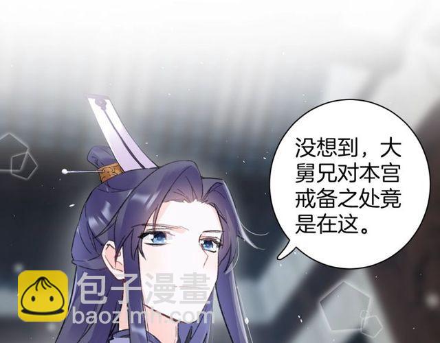 第三季第2话 我不同意婚事！(1/2)-第120话