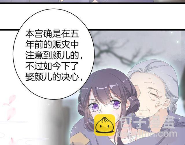 第三季第2话 我不同意婚事！(1/2)-第120话