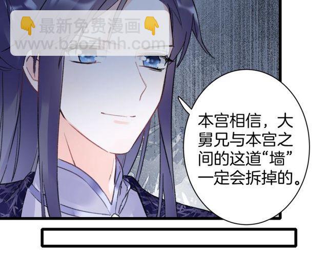 第三季第2话 我不同意婚事！(1/2)-第120话