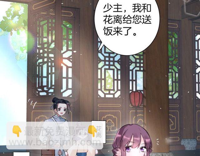 第三季第2话 我不同意婚事！(1/2)-第120话