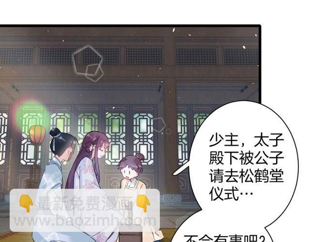 第三季第2话 我不同意婚事！(1/2)-第120话