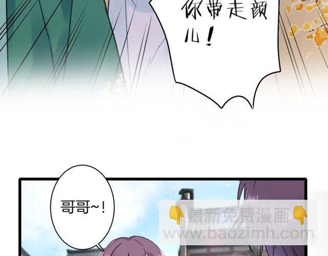 第三季第2话 我不同意婚事！(1/2)-第120话