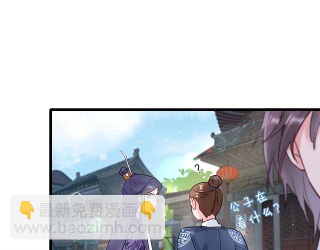 第三季第6话 心上人？！(1/2)-第124话