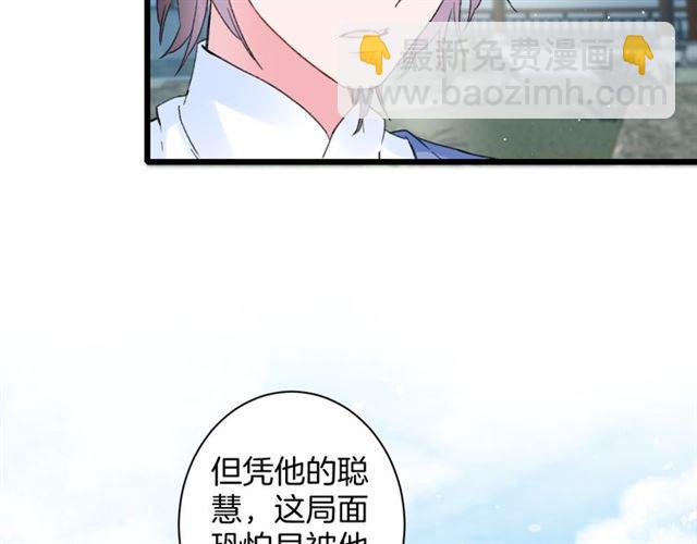 第三季第6话 心上人？！(1/2)-第124话