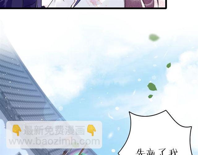 第三季第6话 心上人？！(1/2)-第124话