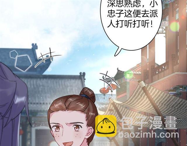 第三季第6话 心上人？！(1/2)-第124话