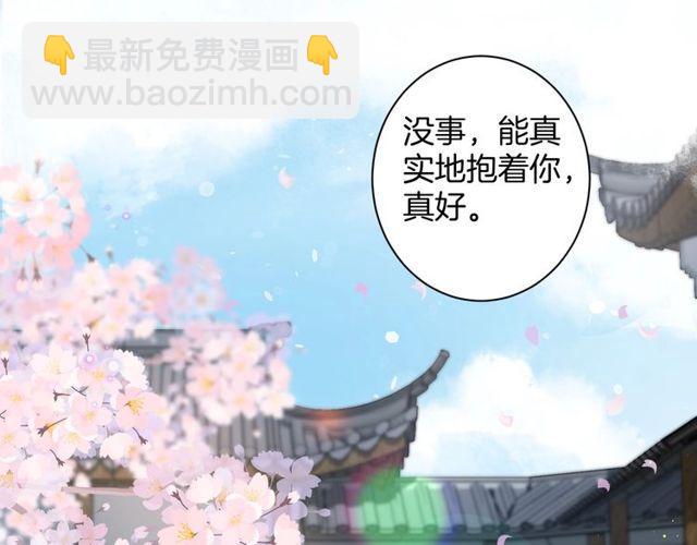 第三季第9话 她只能是我的妻子(1/2)-第126话