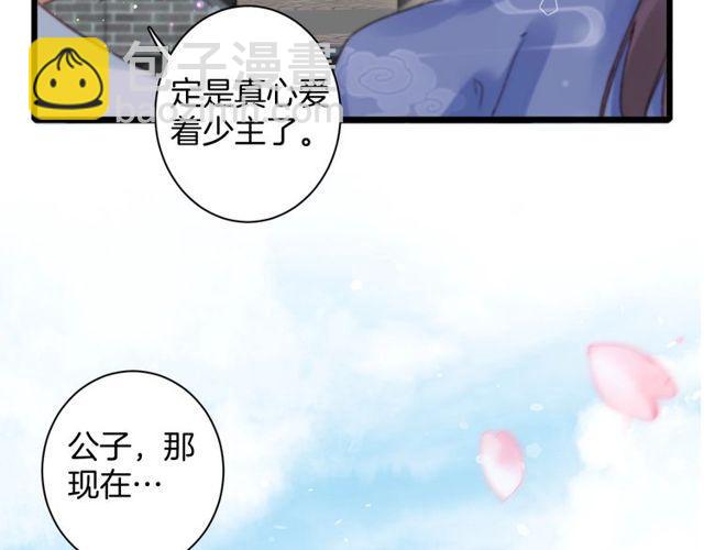 第三季第9话 她只能是我的妻子(1/2)-第126话