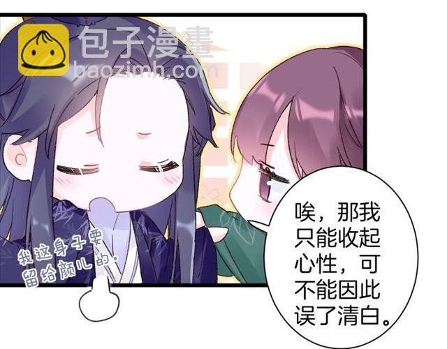 第三季第9话 她只能是我的妻子(1/2)-第126话